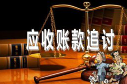 红星追账公司