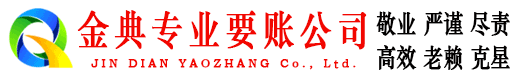 红星追账公司